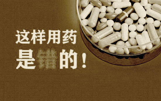 貴陽強(qiáng)直醫(yī)院用藥錯(cuò)誤.jpg