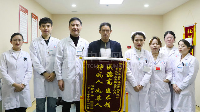 康復患者贈送魯業(yè)東主任錦旗表達謝意.jpg